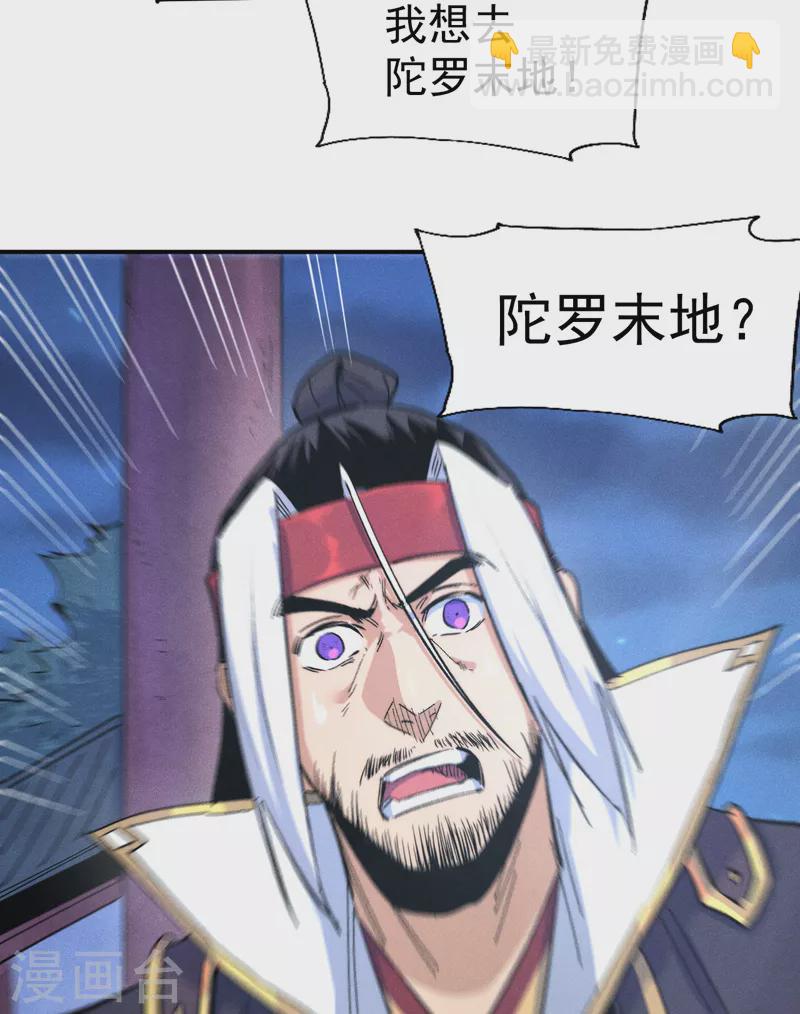 🍱史上最强男主角 第58话 掌门回来了 第42页