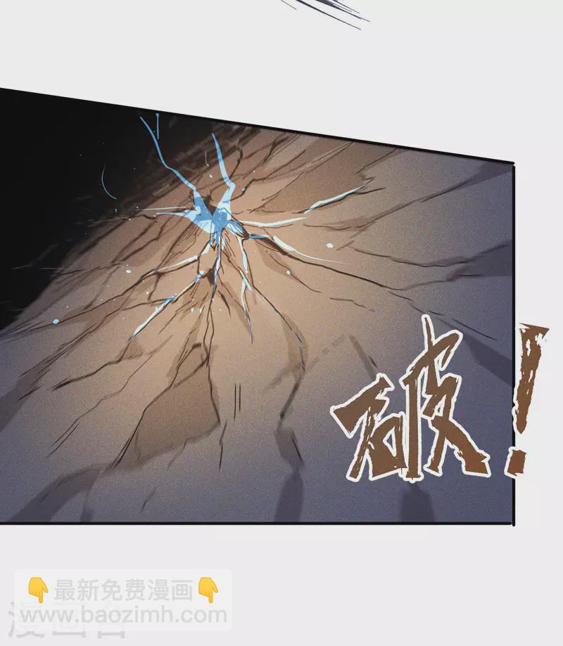🍱史上最强男主角 第6话 你不是人？ 第10页