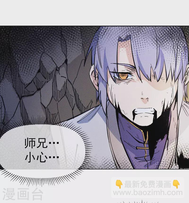 🍱史上最强男主角 第6话 你不是人？ 第14页