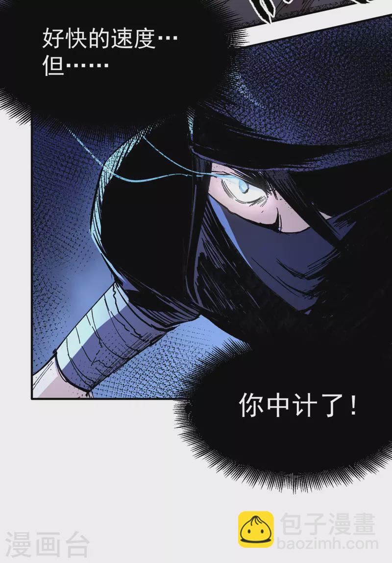 🍱史上最强男主角 第6话 你不是人？ 第30页
