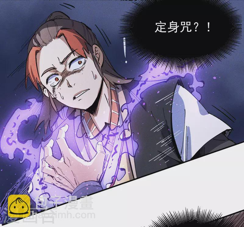 🍱史上最强男主角 第6话 你不是人？ 第34页