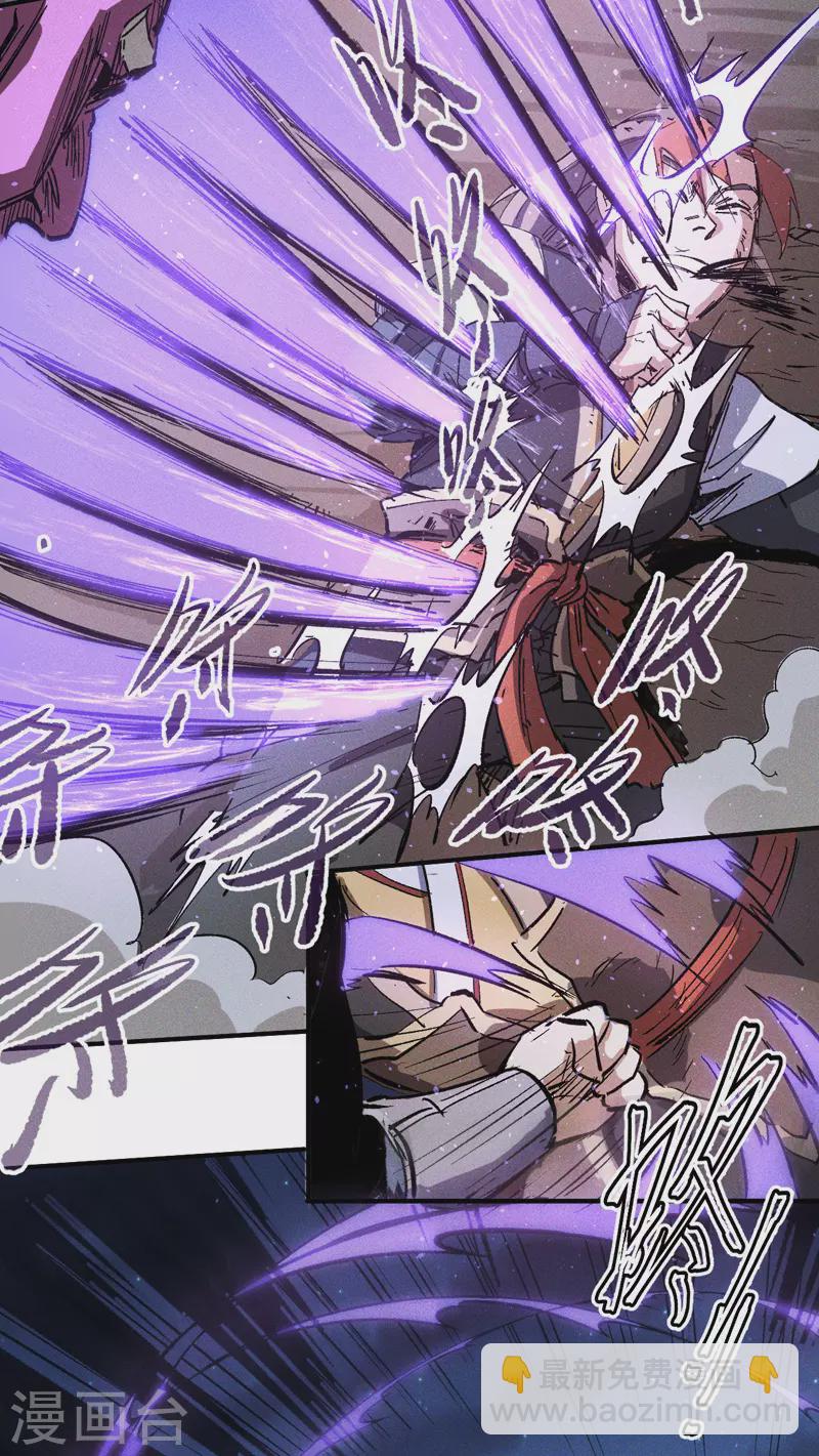 🍱史上最强男主角 第6话 你不是人？ 第39页