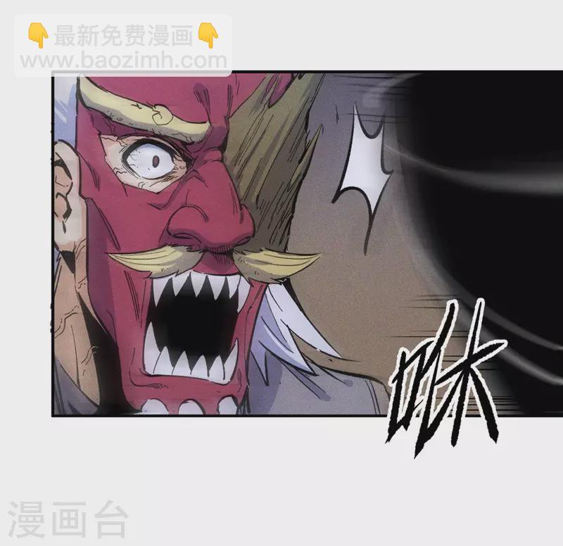 🍱史上最强男主角 第6话 你不是人？ 第44页