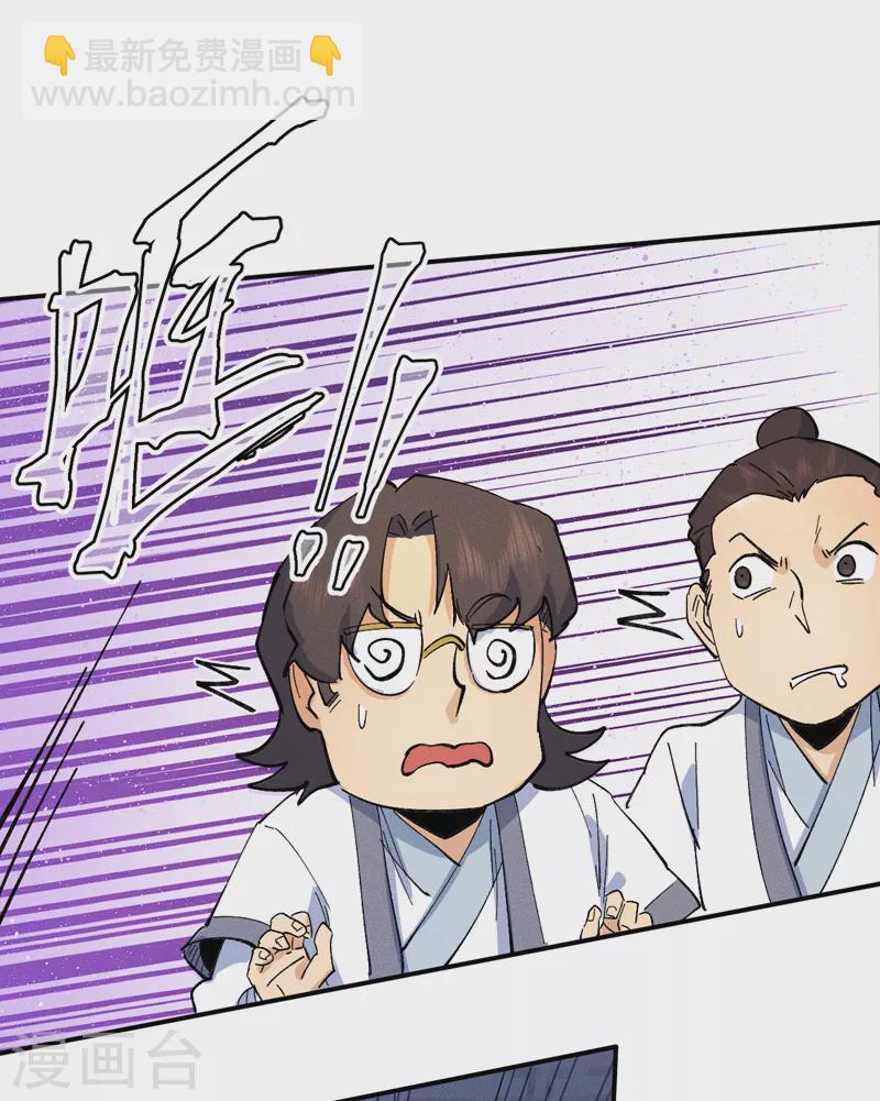🍱史上最强男主角 第60话 调查 第36页