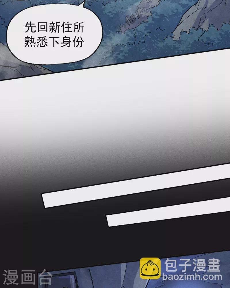 🍱史上最强男主角 第60话 调查 第4页