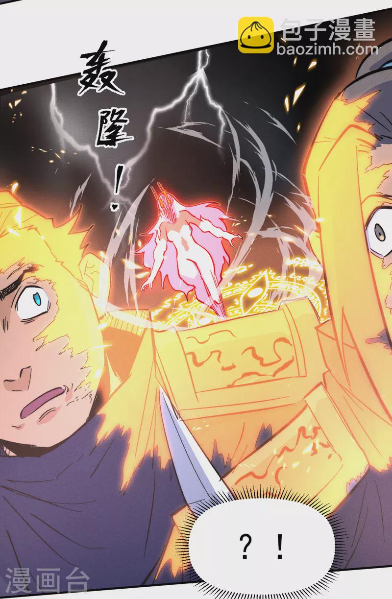 🍱史上最强男主角 第62话 擒拿 第16页