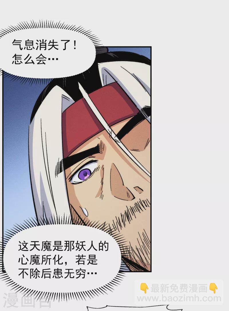 🍱史上最强男主角 第64话 新的试炼 第10页