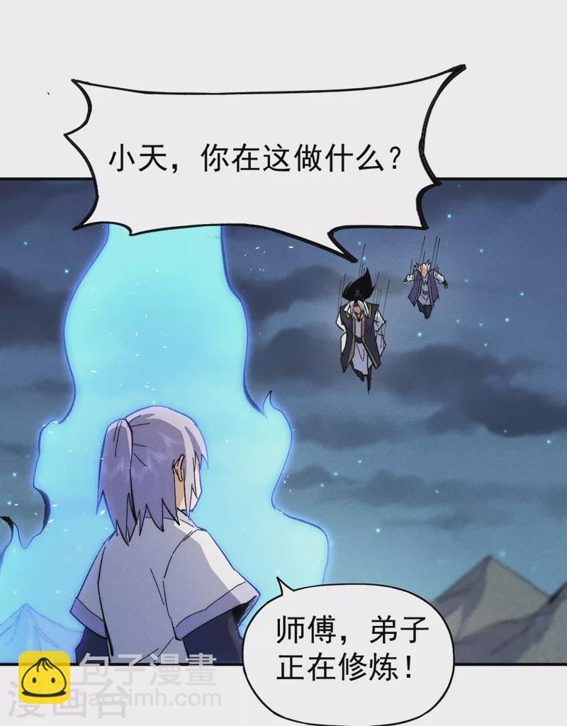 🍱史上最强男主角 第64话 新的试炼 第12页