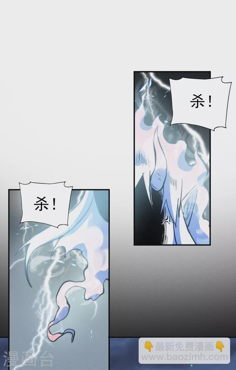 🍱史上最强男主角 第64话 新的试炼 第2页