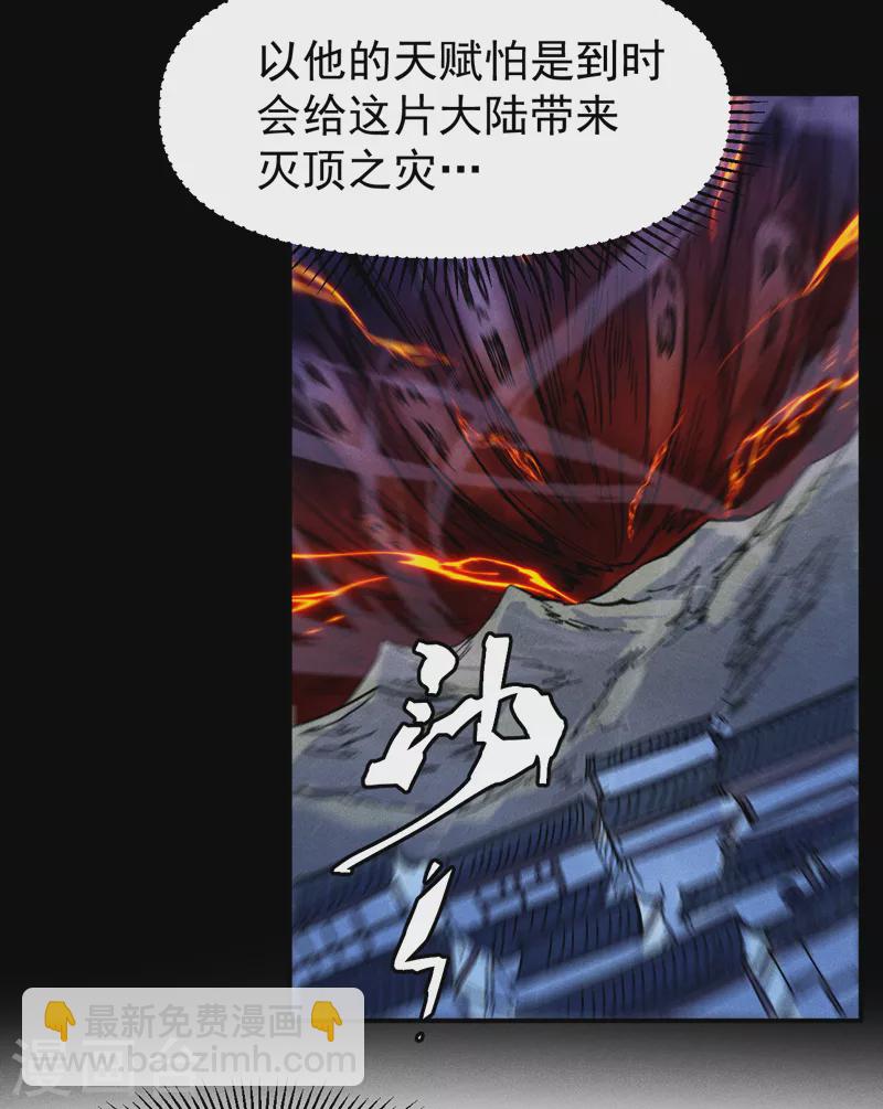 🍱史上最强男主角 第64话 新的试炼 第25页