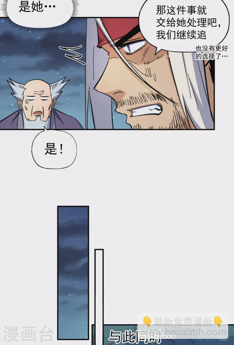 🍱史上最强男主角 第64话 新的试炼 第27页