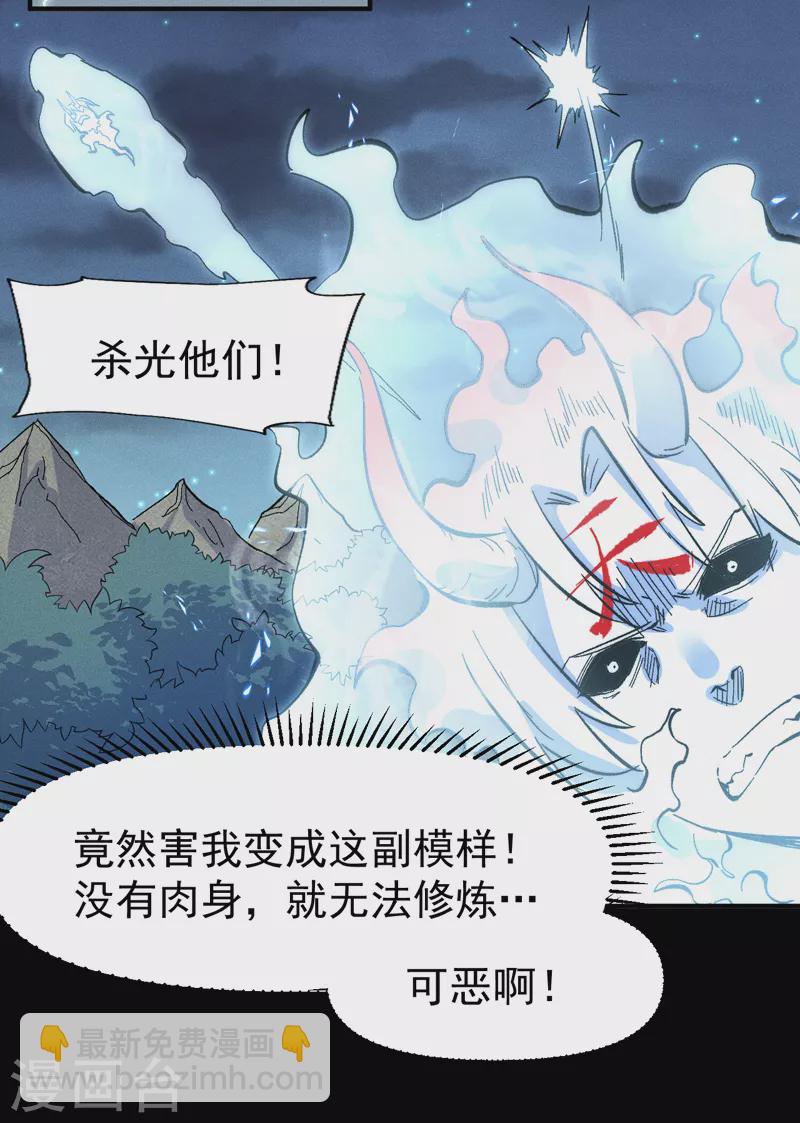 🍱史上最强男主角 第64话 新的试炼 第3页
