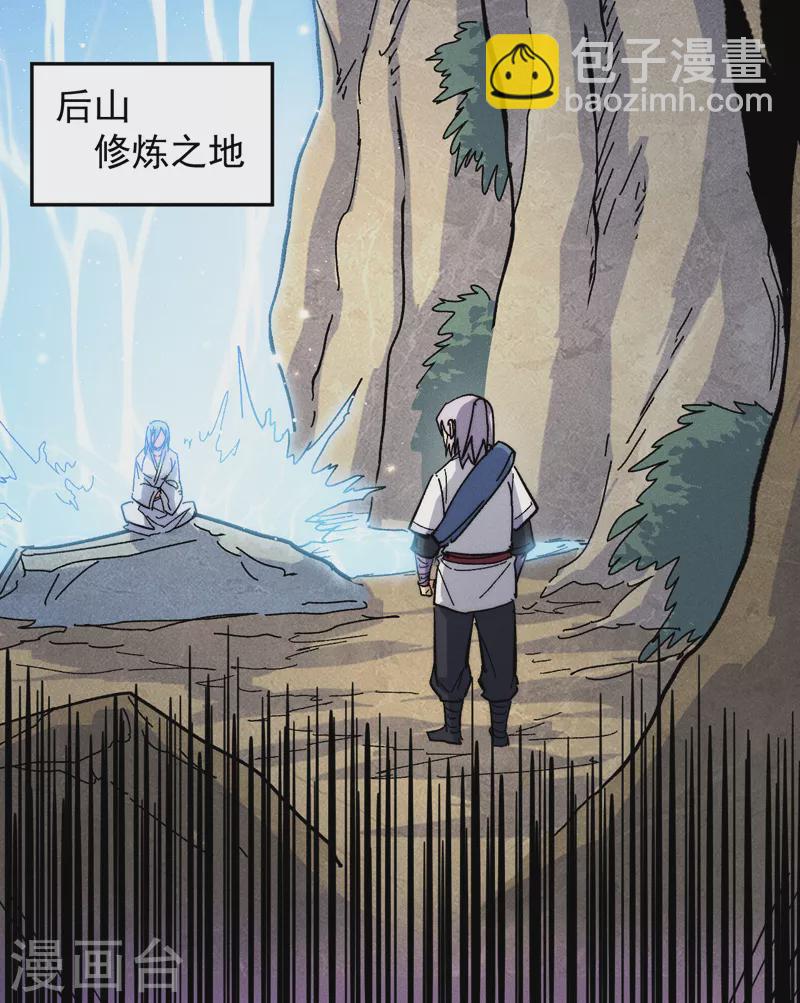 🍱史上最强男主角 第64话 新的试炼 第32页