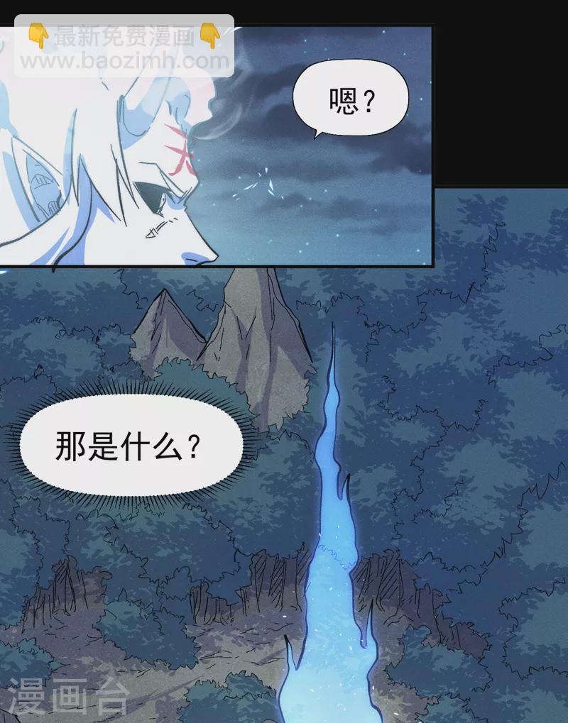 🍱史上最强男主角 第64话 新的试炼 第4页