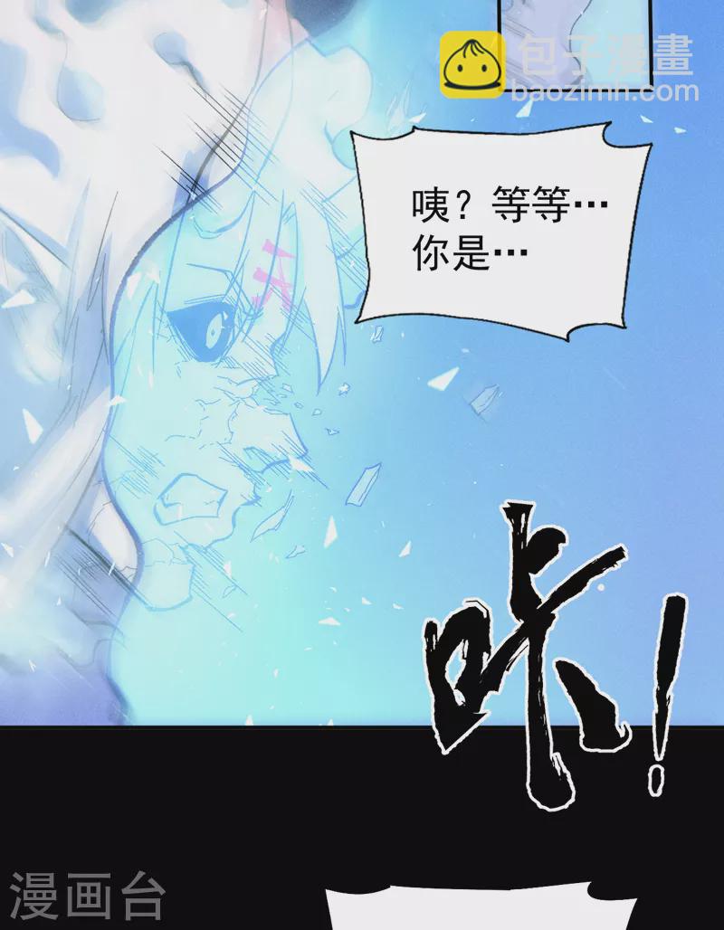 🍱史上最强男主角 第64话 新的试炼 第7页