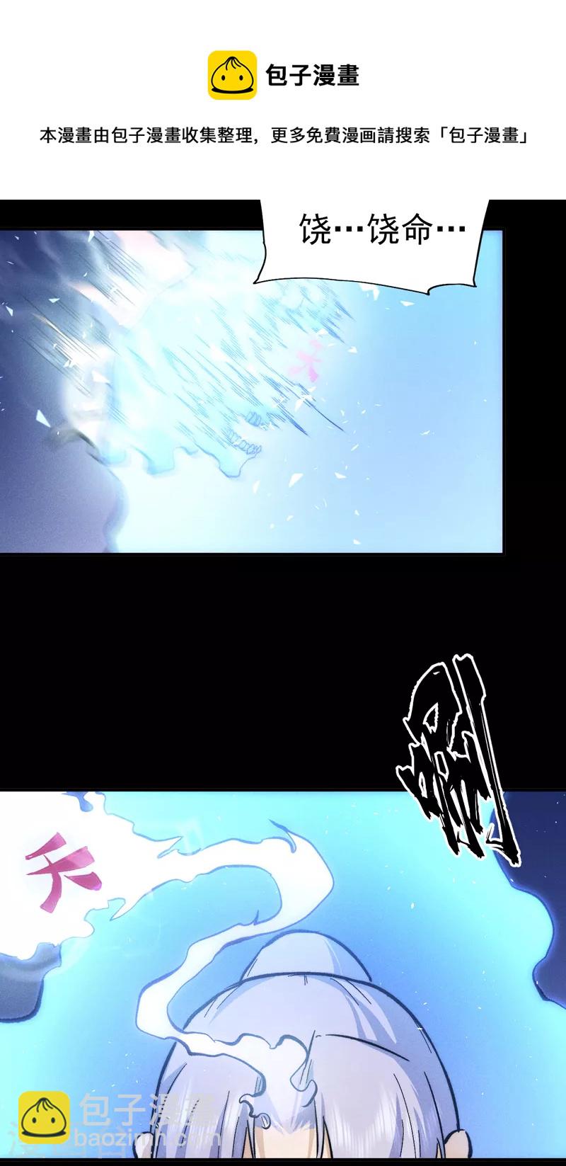 🍱史上最强男主角 第64话 新的试炼 第8页