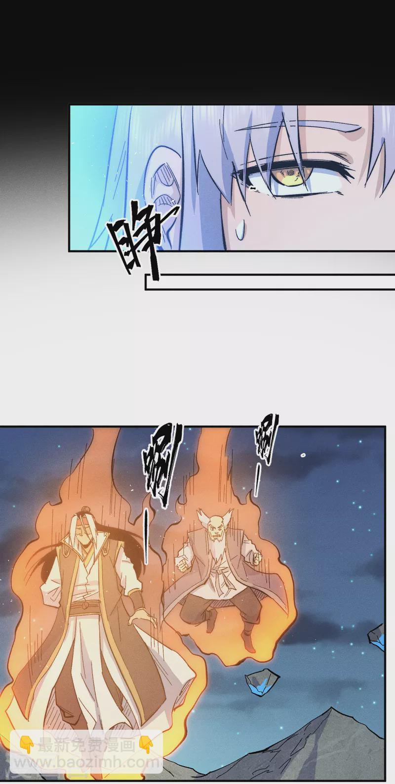 🍱史上最强男主角 第64话 新的试炼 第9页