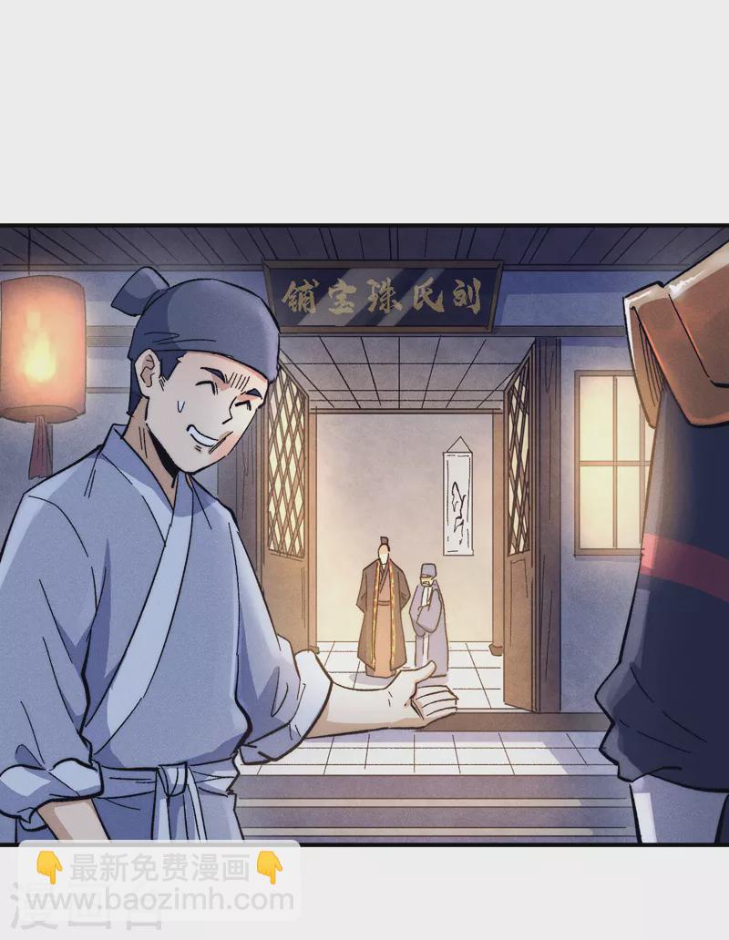 🍱史上最强男主角 第66话 “打扫庭院” 第10页