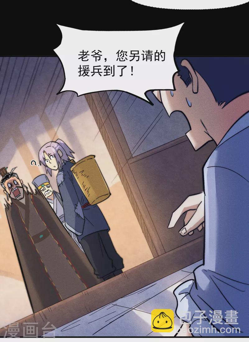 🍱史上最强男主角 第66话 “打扫庭院” 第16页