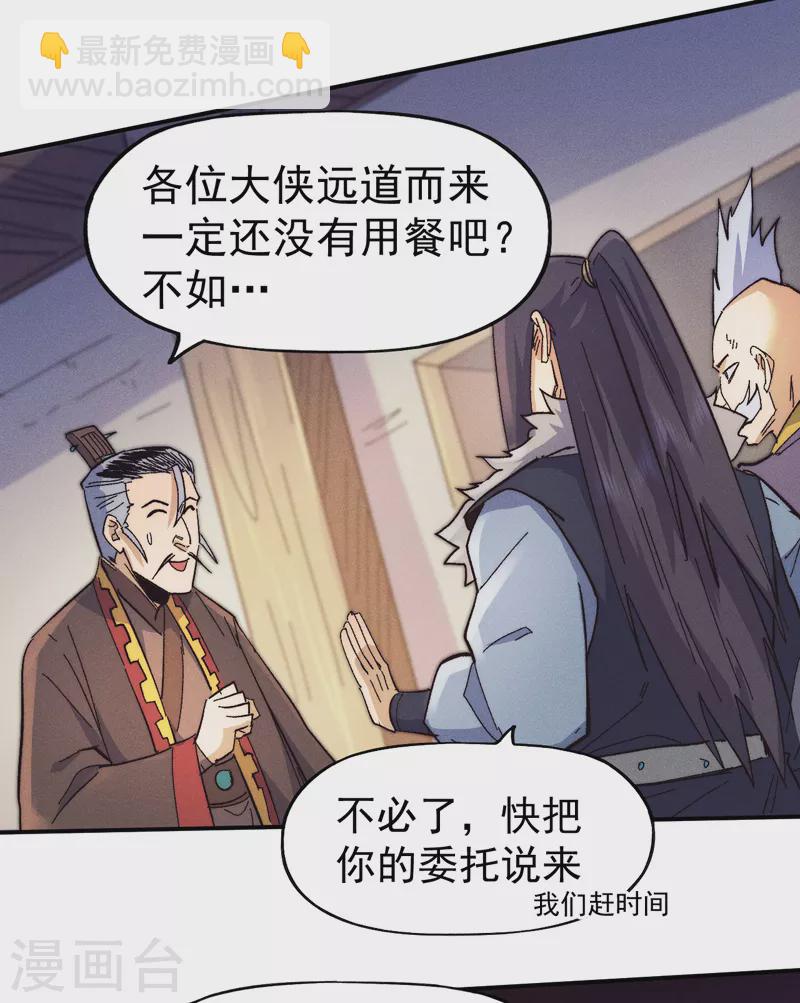 🍱史上最强男主角 第66话 “打扫庭院” 第22页