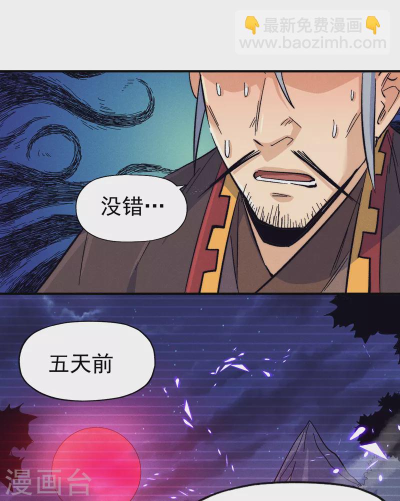 🍱史上最强男主角 第66话 “打扫庭院” 第27页