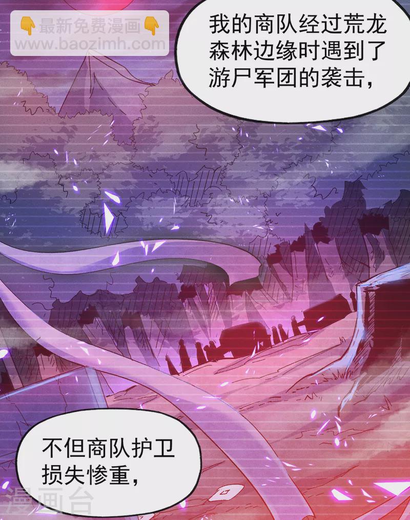 🍱史上最强男主角 第66话 “打扫庭院” 第28页