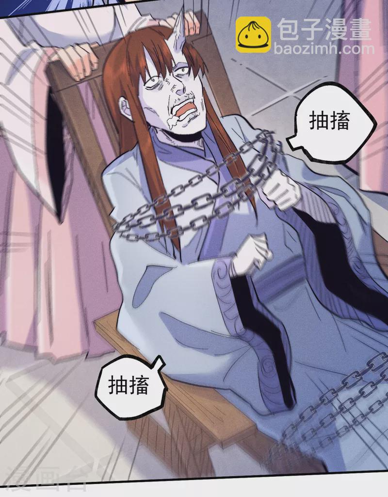 🍱史上最强男主角 第66话 “打扫庭院” 第32页