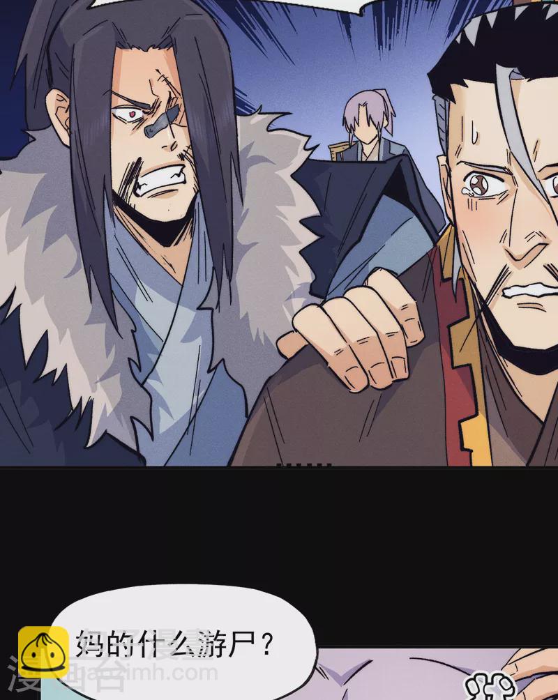 🍱史上最强男主角 第66话 “打扫庭院” 第35页