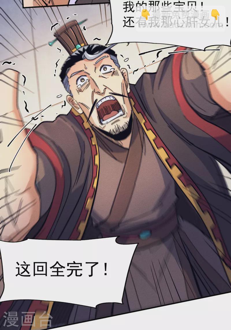 🍱史上最强男主角 第66话 “打扫庭院” 第4页