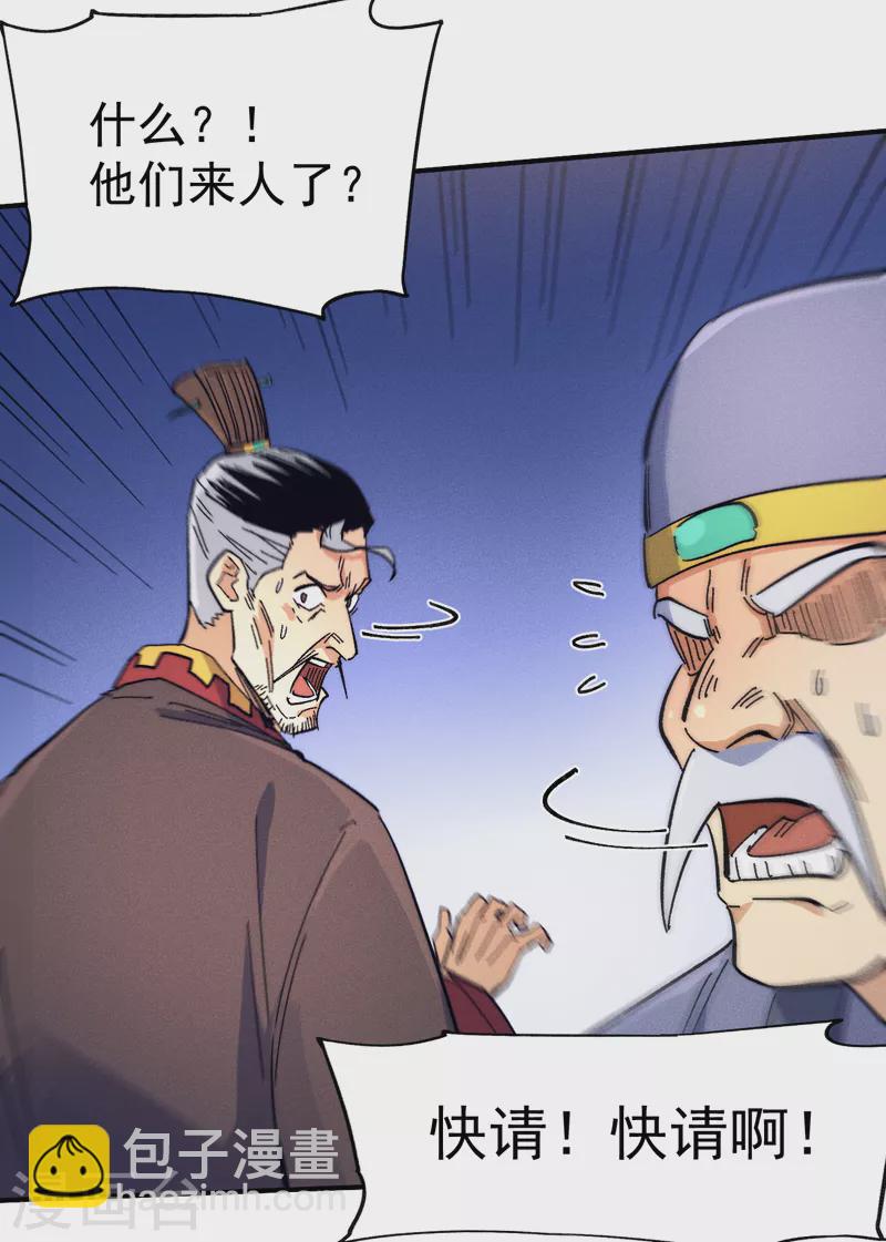 🍱史上最强男主角 第66话 “打扫庭院” 第7页