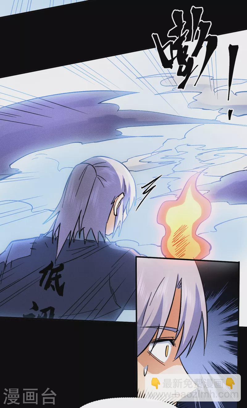 🍱史上最强男主角 第68话 浣溪纱 第11页