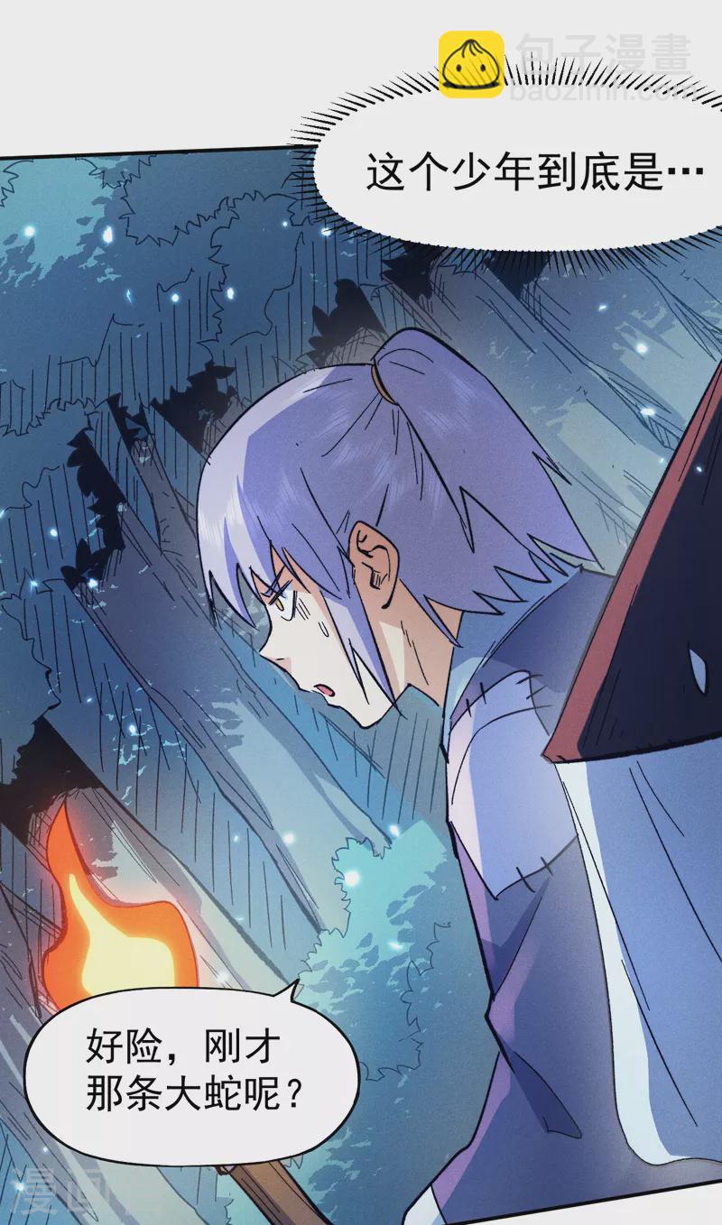 🍱史上最强男主角 第68话 浣溪纱 第14页