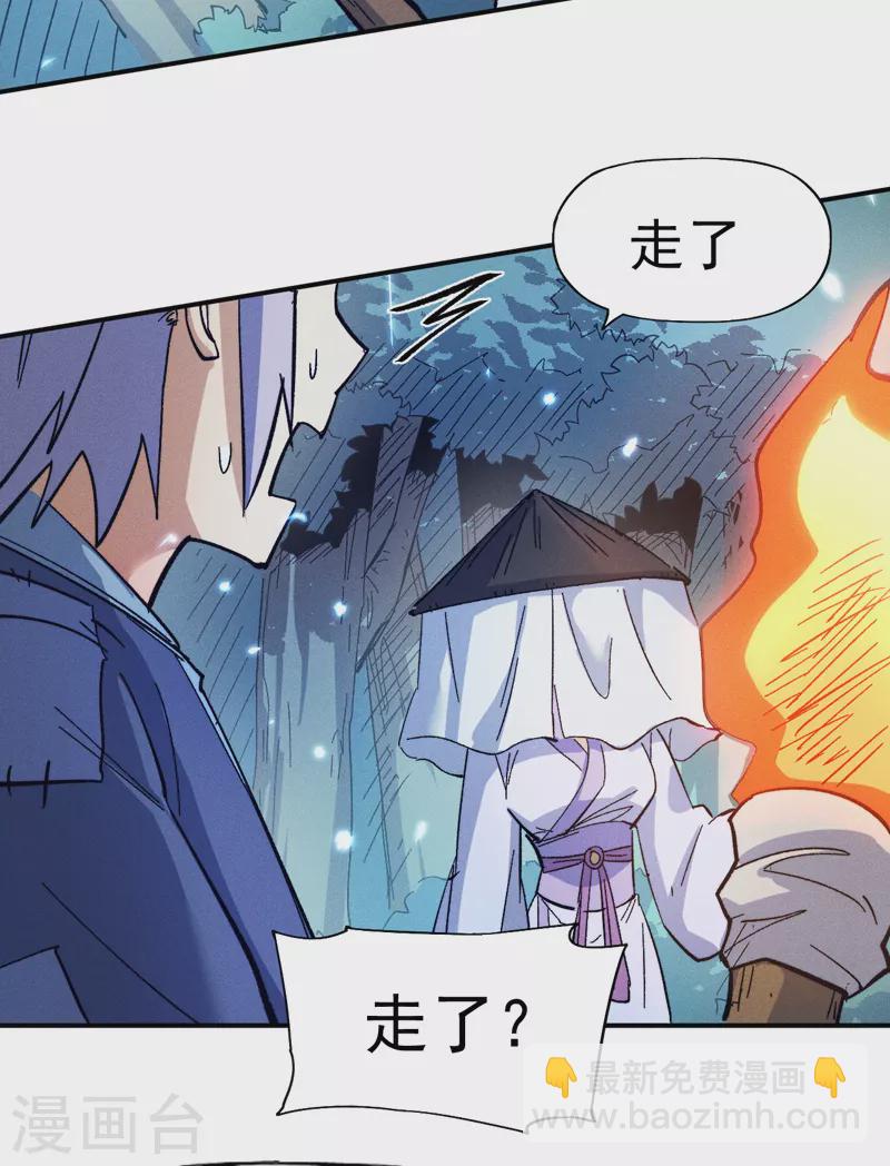 🍱史上最强男主角 第68话 浣溪纱 第15页