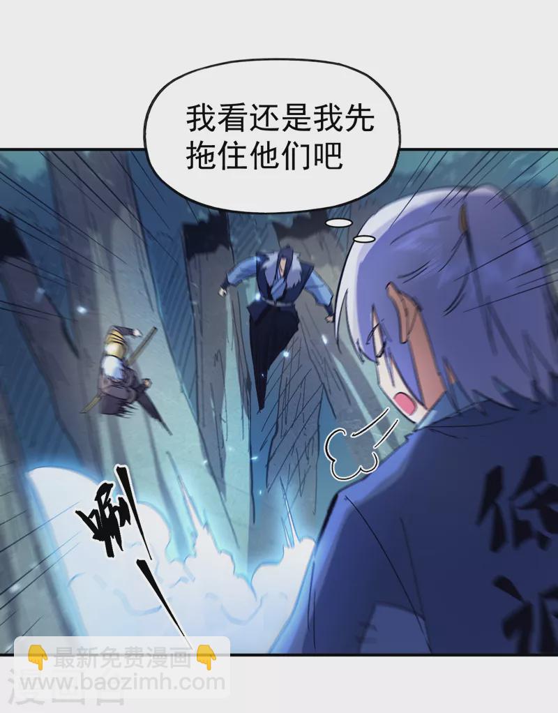 🍱史上最强男主角 第68话 浣溪纱 第23页