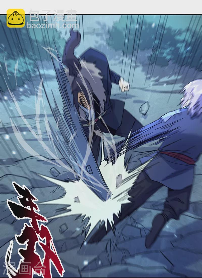 🍱史上最强男主角 第68话 浣溪纱 第24页