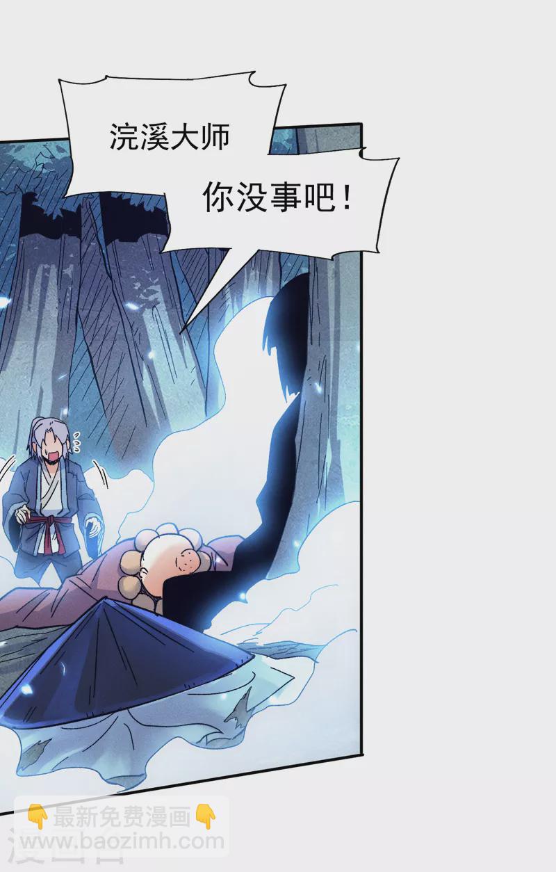🍱史上最强男主角 第68话 浣溪纱 第35页