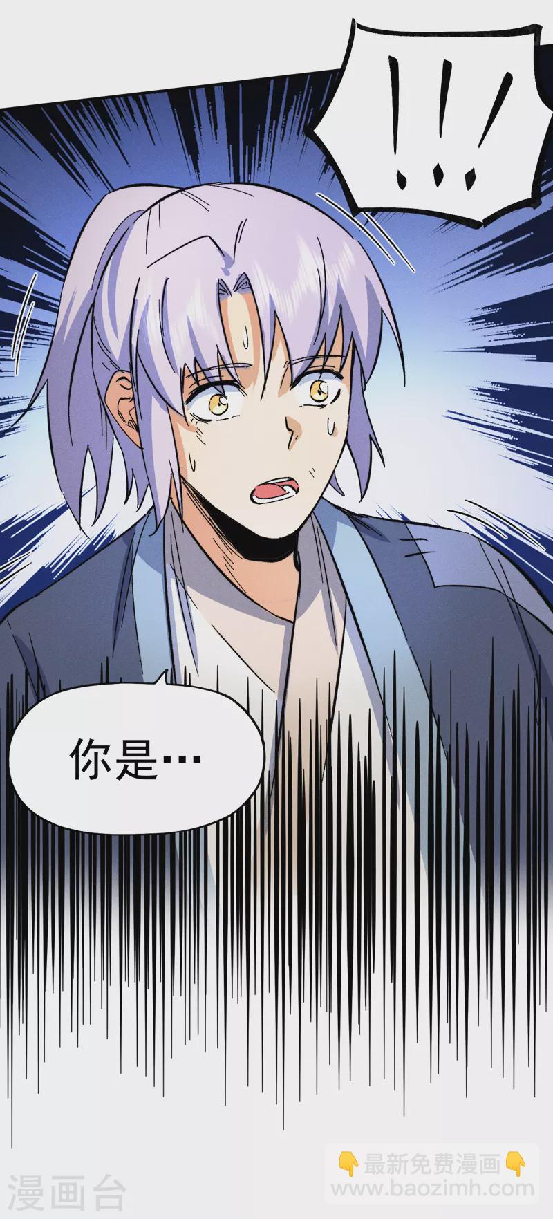 🍱史上最强男主角 第68话 浣溪纱 第36页