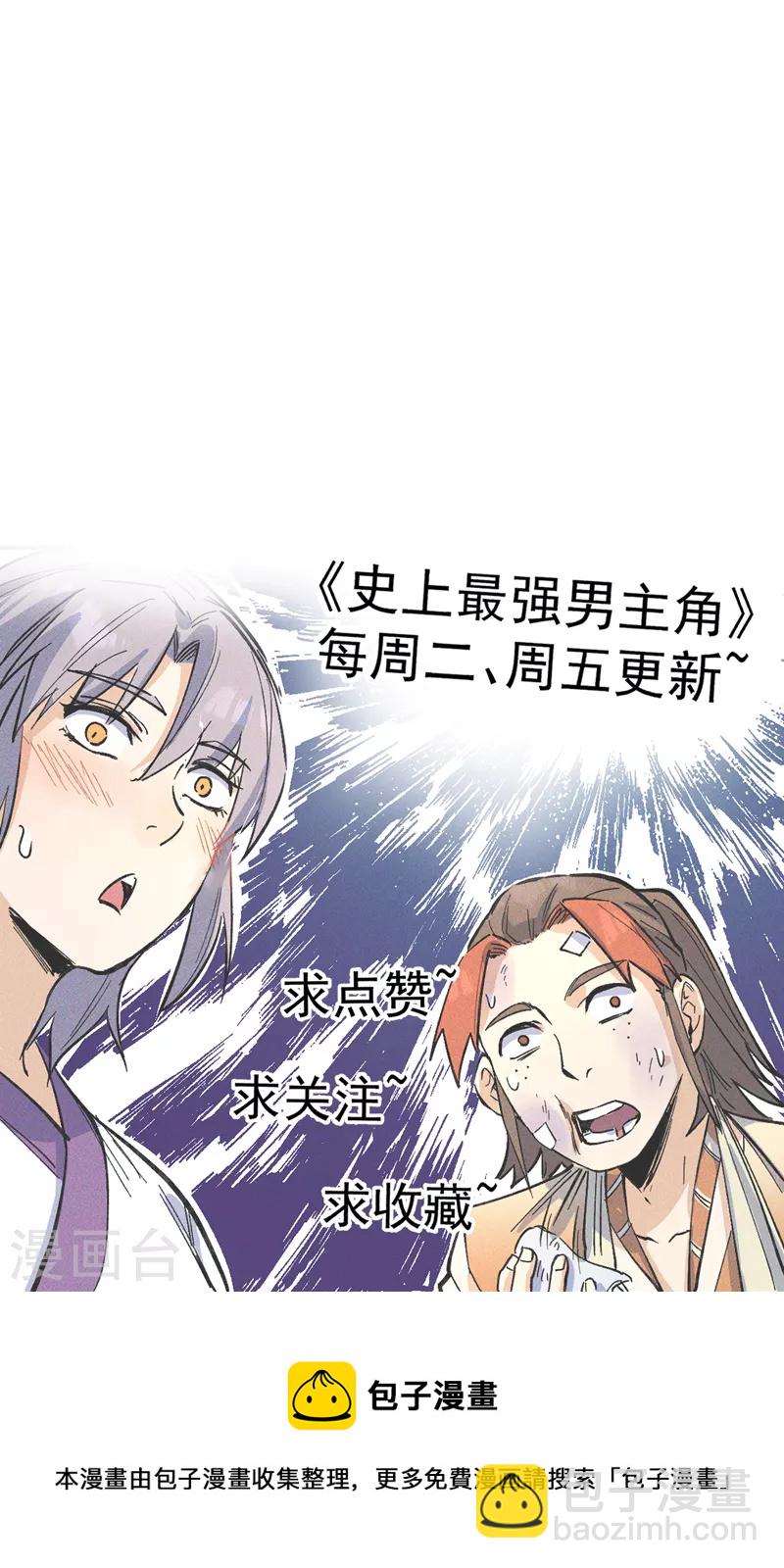 🍱史上最强男主角 第68话 浣溪纱 第37页