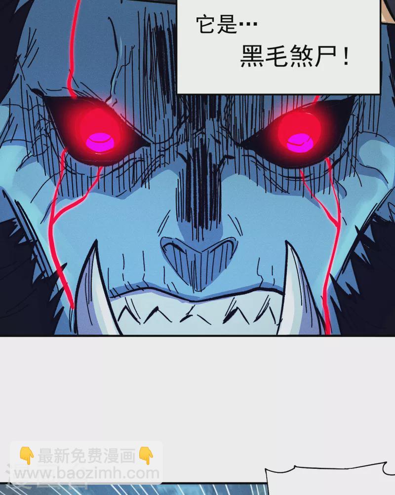 🍱史上最强男主角 第70话 NPC出错了 第14页