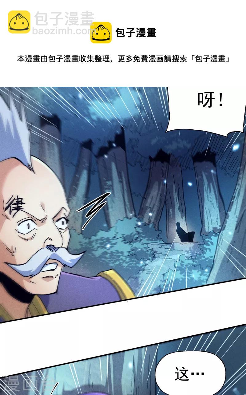 🍱史上最强男主角 第70话 NPC出错了 第15页