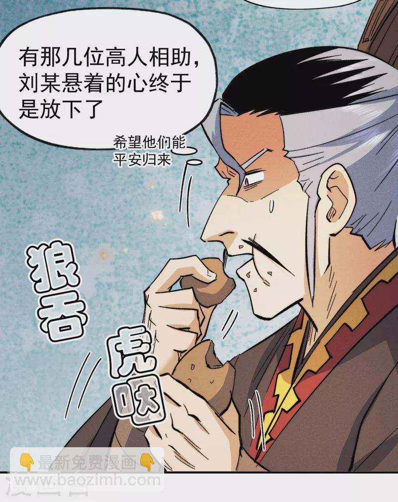 🍱史上最强男主角 第70话 NPC出错了 第29页