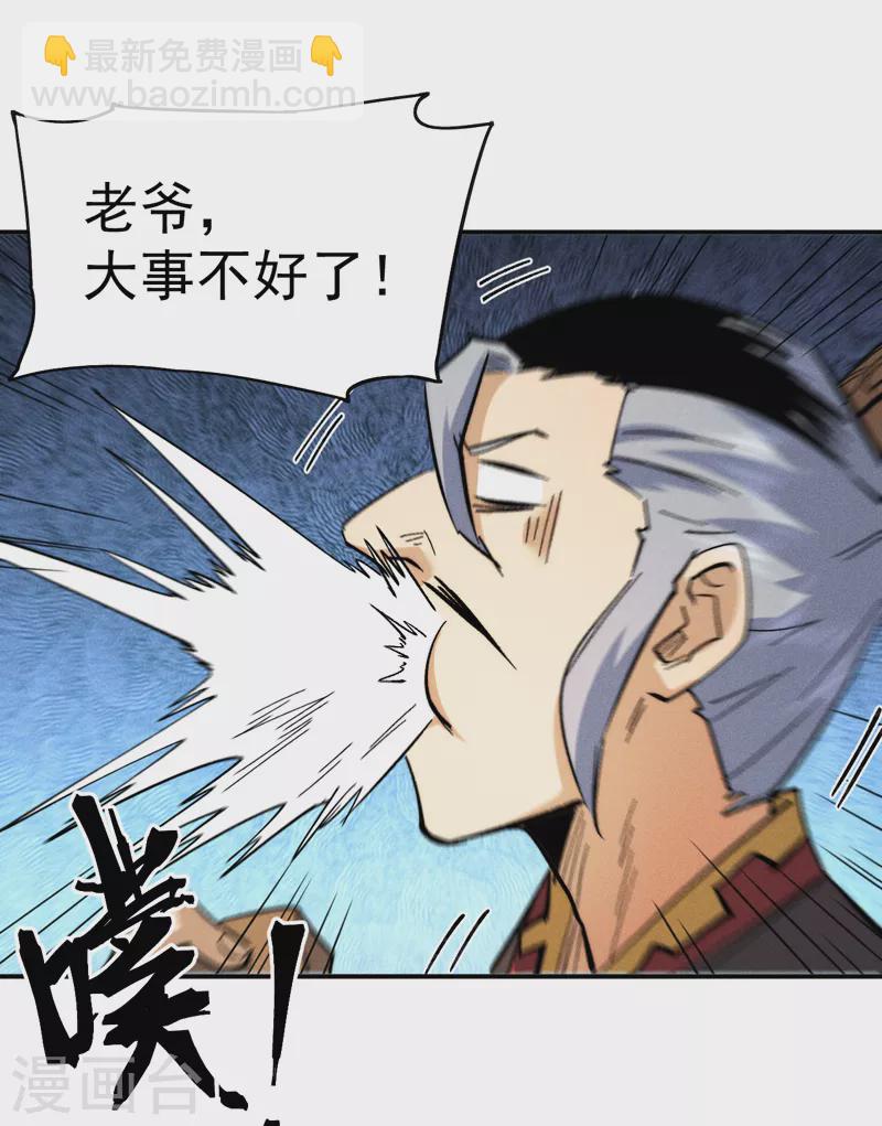 🍱史上最强男主角 第70话 NPC出错了 第30页