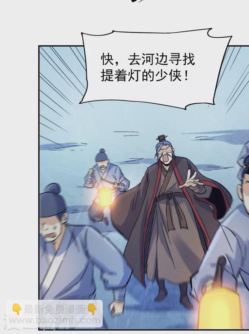 🍱史上最强男主角 第70话 NPC出错了 第35页