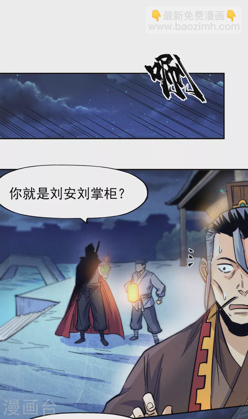 🍱史上最强男主角 第70话 NPC出错了 第36页