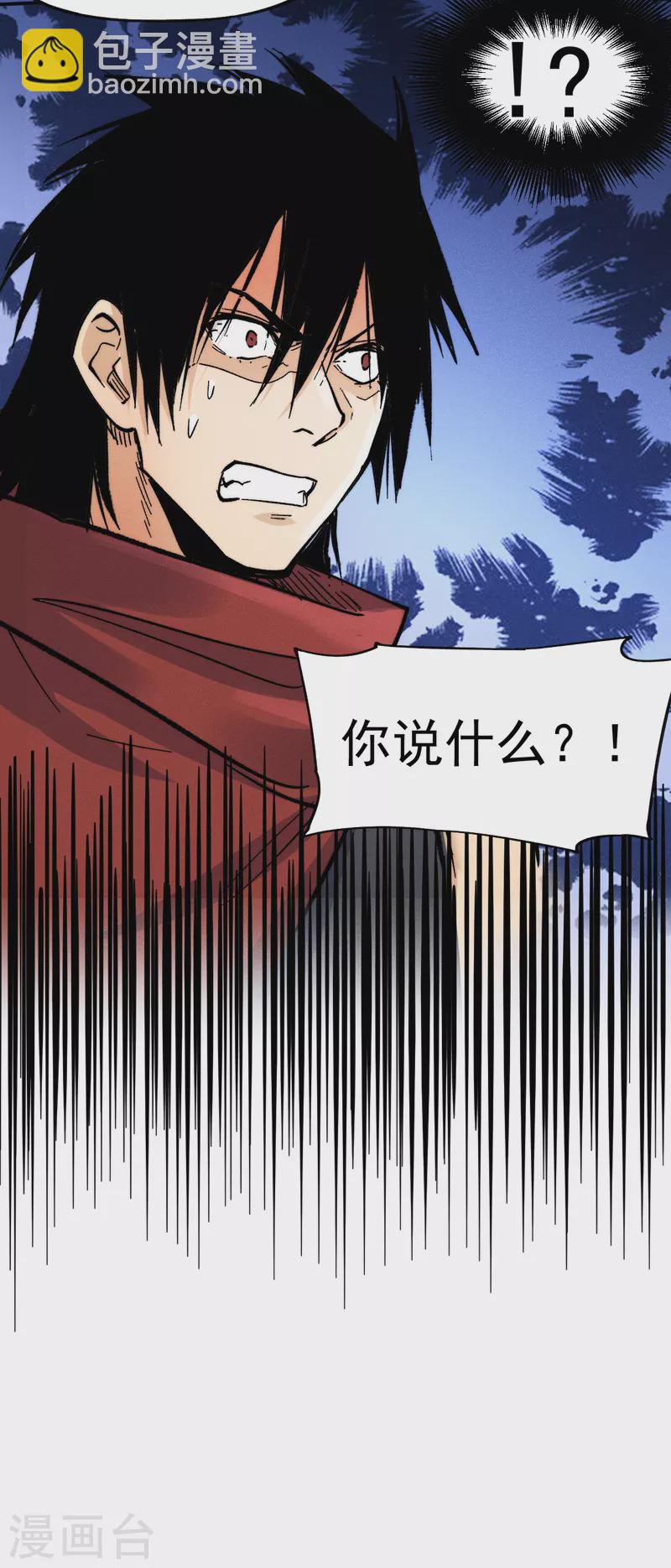 🍱史上最强男主角 第70话 NPC出错了 第39页