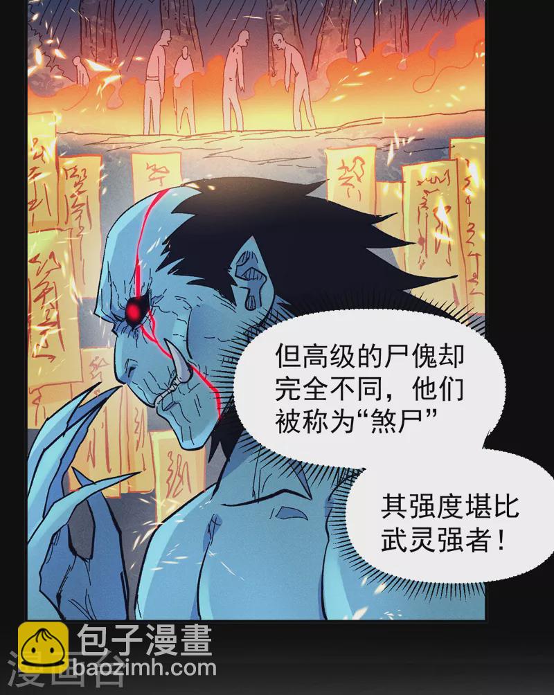 🍱史上最强男主角 第70话 NPC出错了 第5页