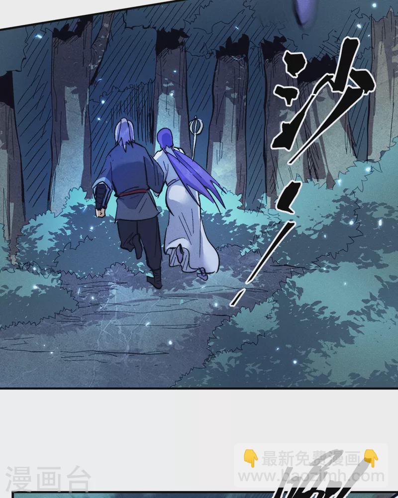 🍱史上最强男主角 第72话 白凶煞尸 第15页