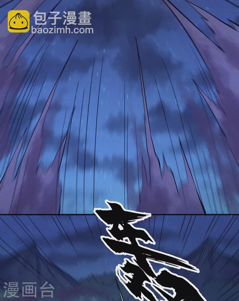 🍱史上最强男主角 第72话 白凶煞尸 第24页