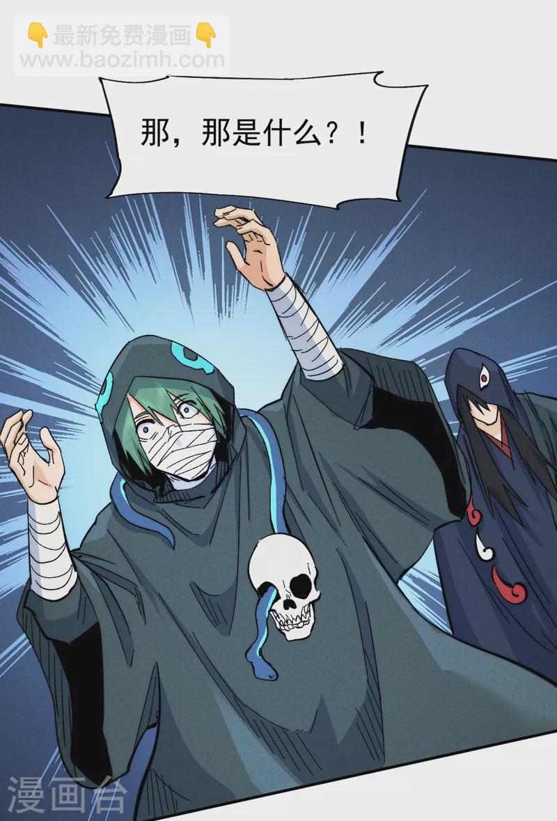 🍱史上最强男主角 第72话 白凶煞尸 第26页