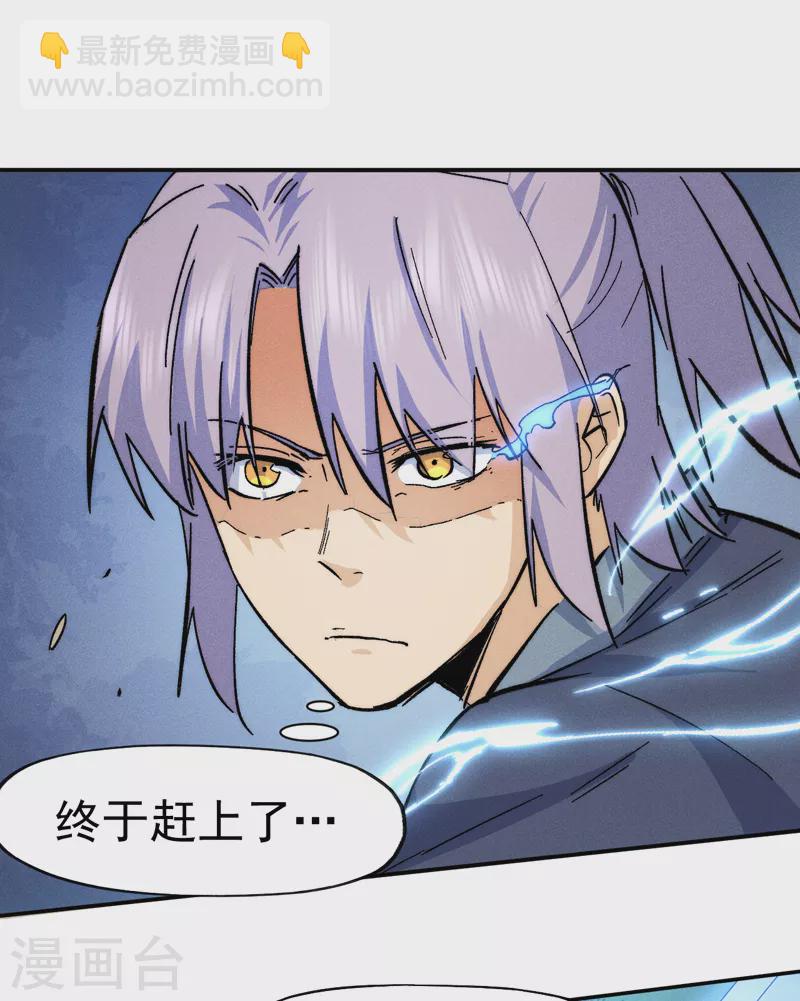 🍱史上最强男主角 第72话 白凶煞尸 第29页